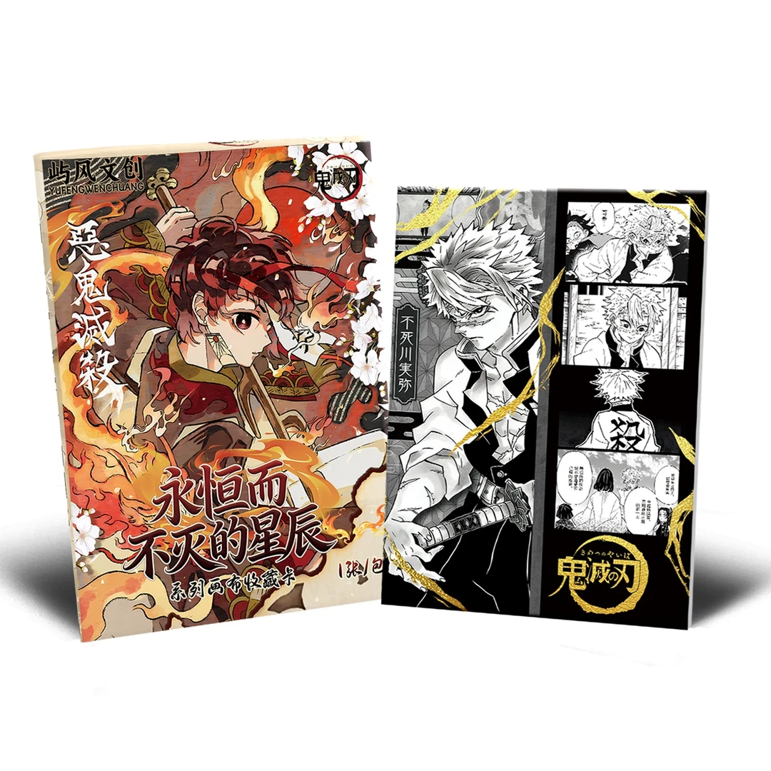 【屿风文创 × 鬼灭之刃】——永恒而不灭的星辰系列 精绘画布卡
