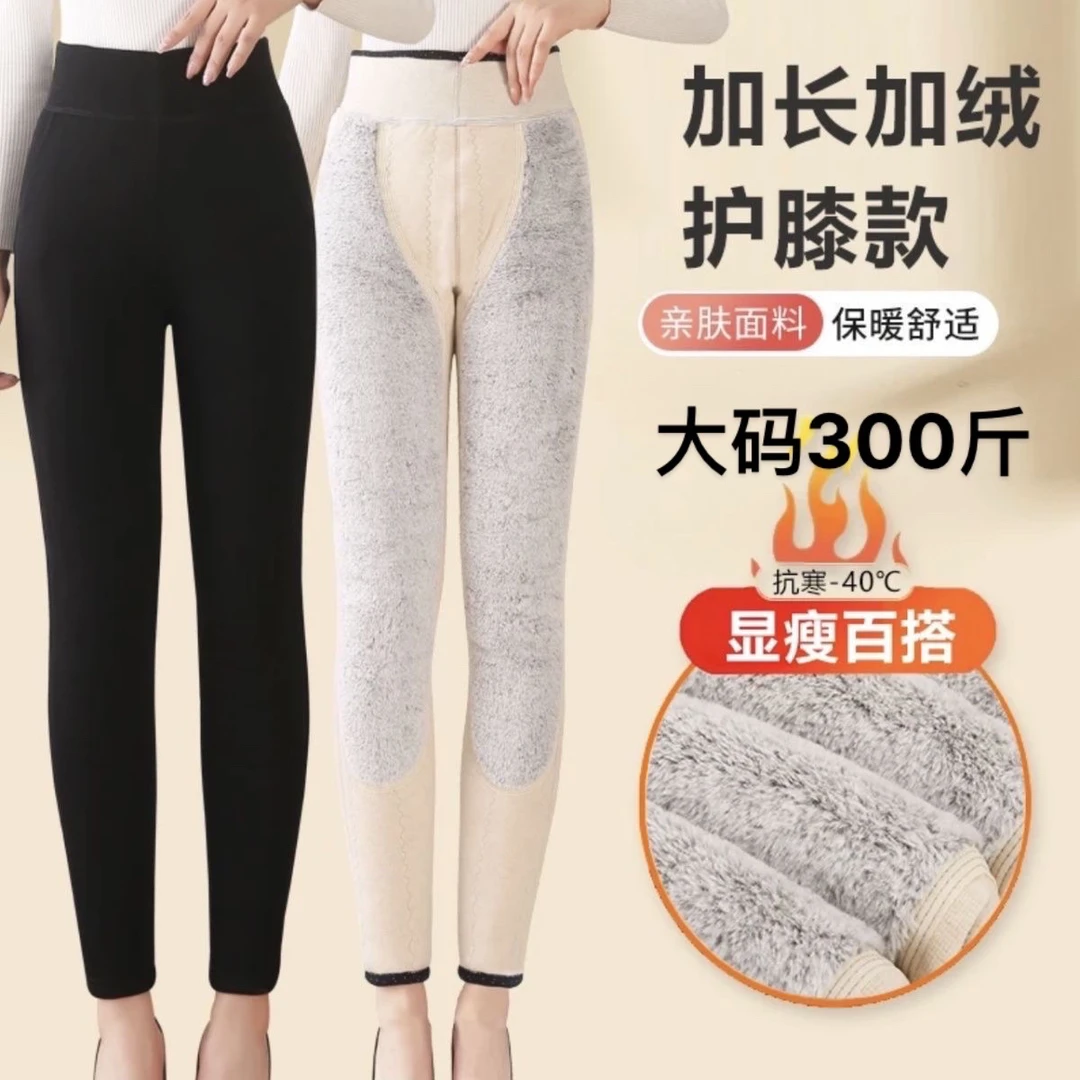 300斤加大码冬季特厚高腰弹力女士保暖裤胖妈加绒加护膝外穿棉裤