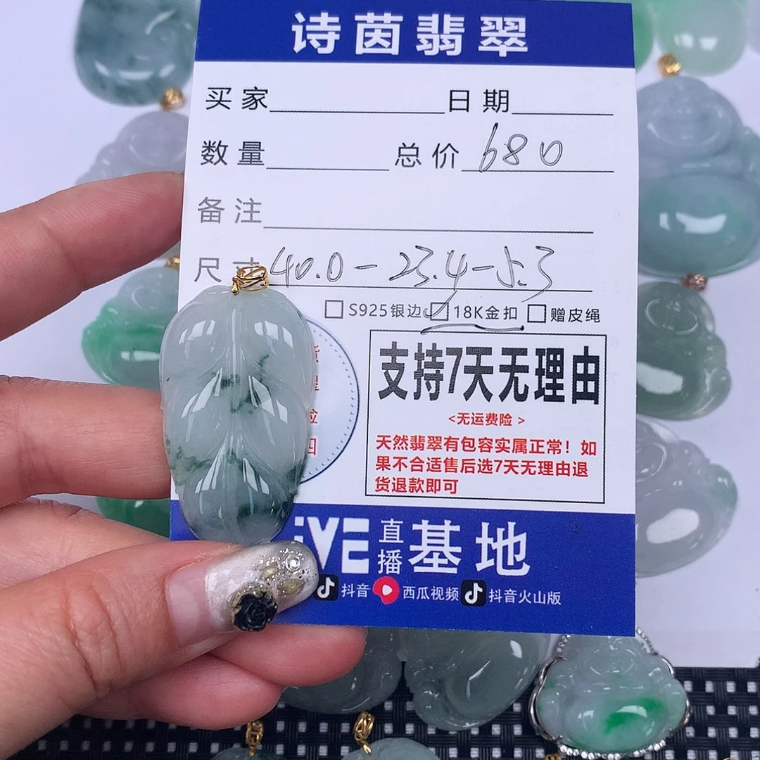 翡翠颈饰未镶嵌乄*我