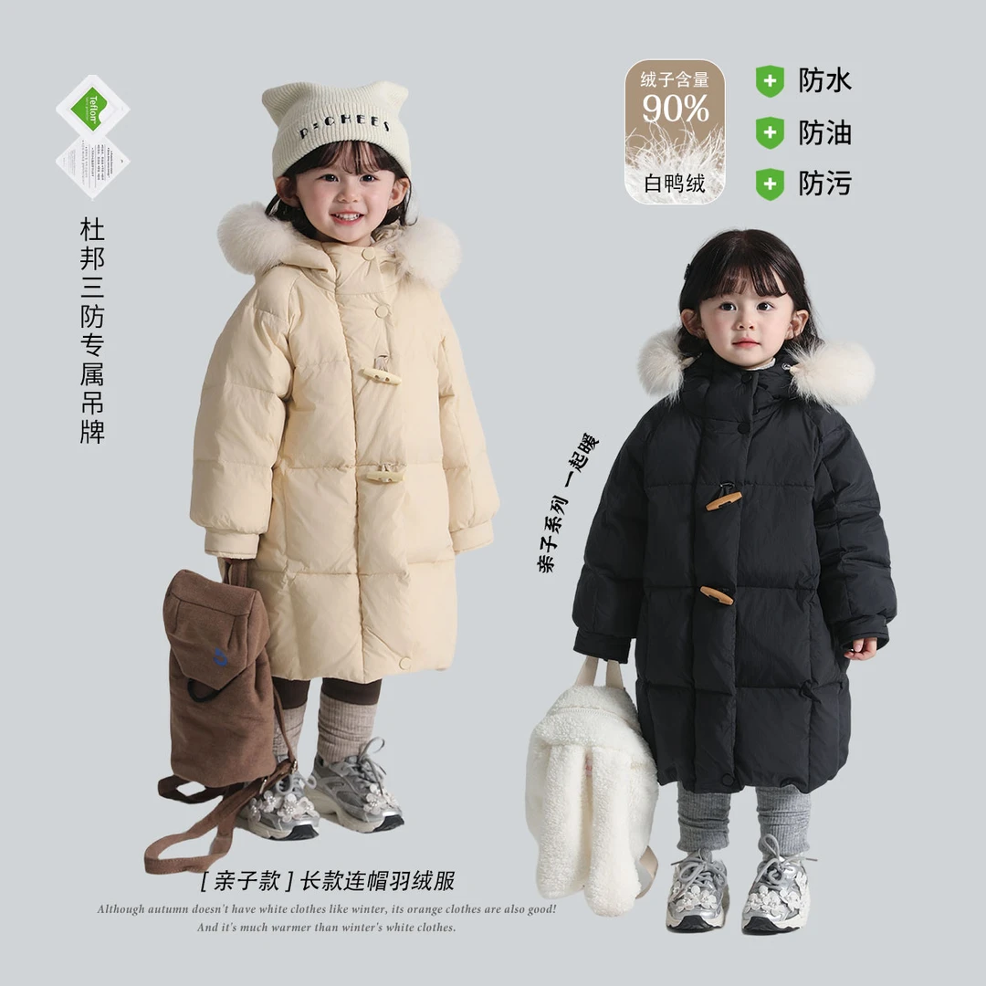 现货【亲子装90白鸭绒】郝叔童品2025新款儿童亲子三防羽绒服HQ4409