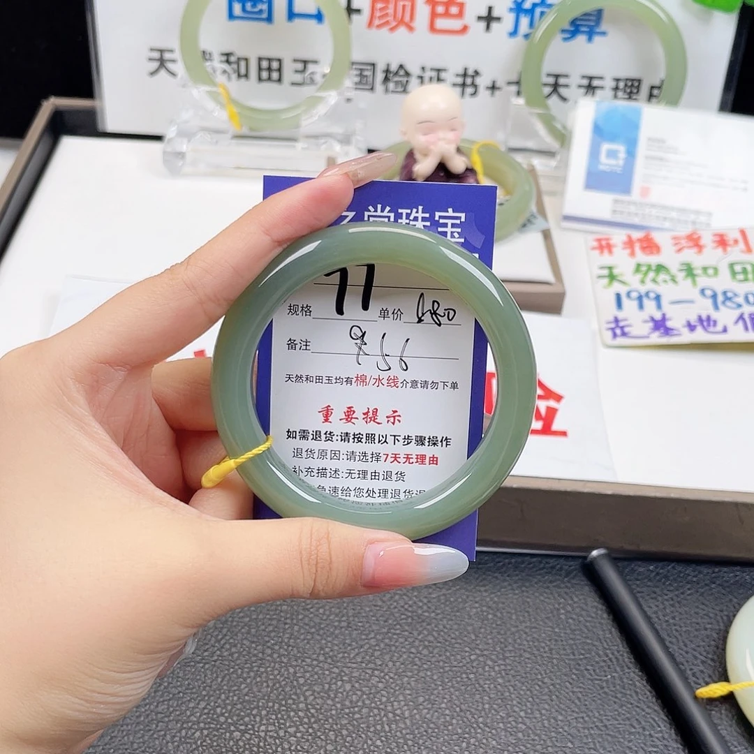 未镶嵌手镯和田玉