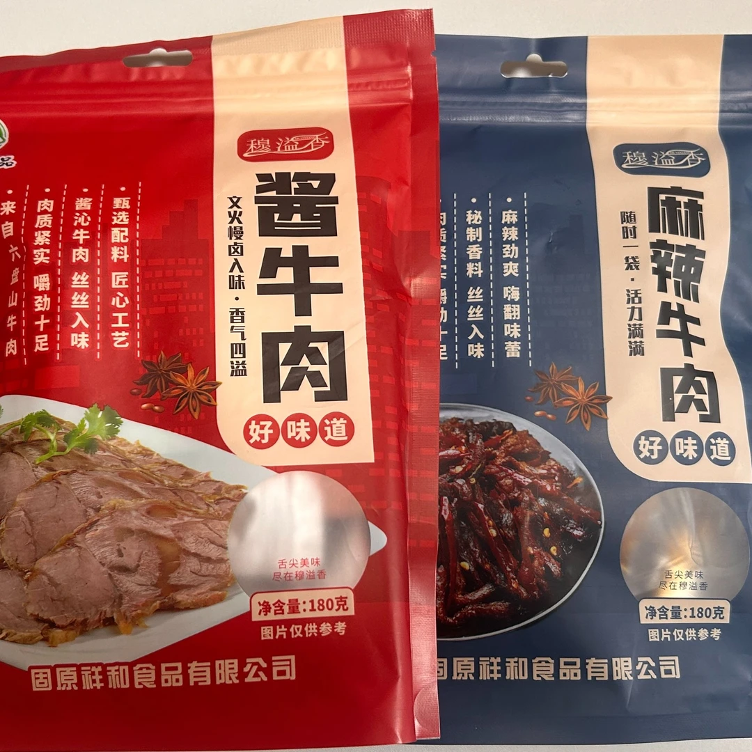 宁夏精品牛肉 熟牛肉 麻辣牛肉