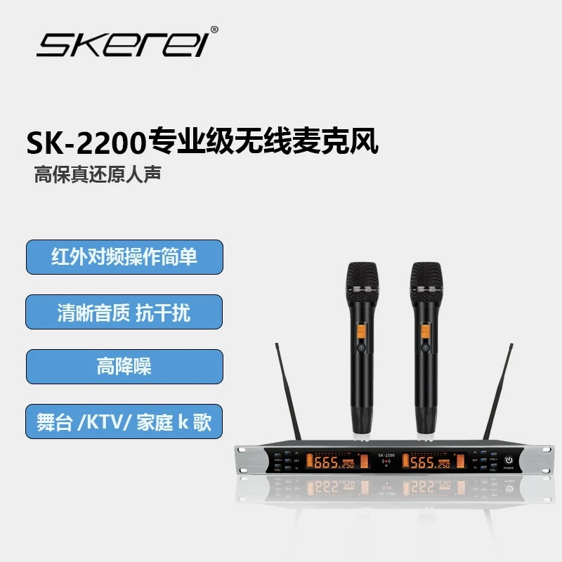 斯科雷SK2200话筒对频动圈调频降噪无线万能直播麦克风音响动圈麦
