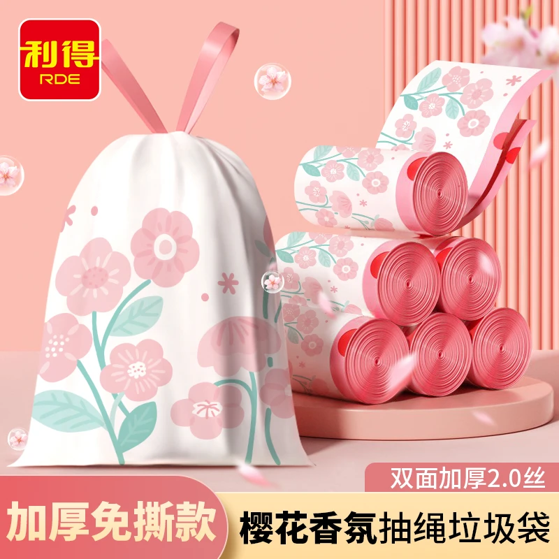 利得樱花香氛抽绳垃圾袋大号客厅家用加厚免撕一次性垃圾袋手提式