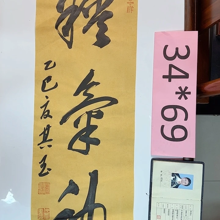 书法书法作品多次获奖