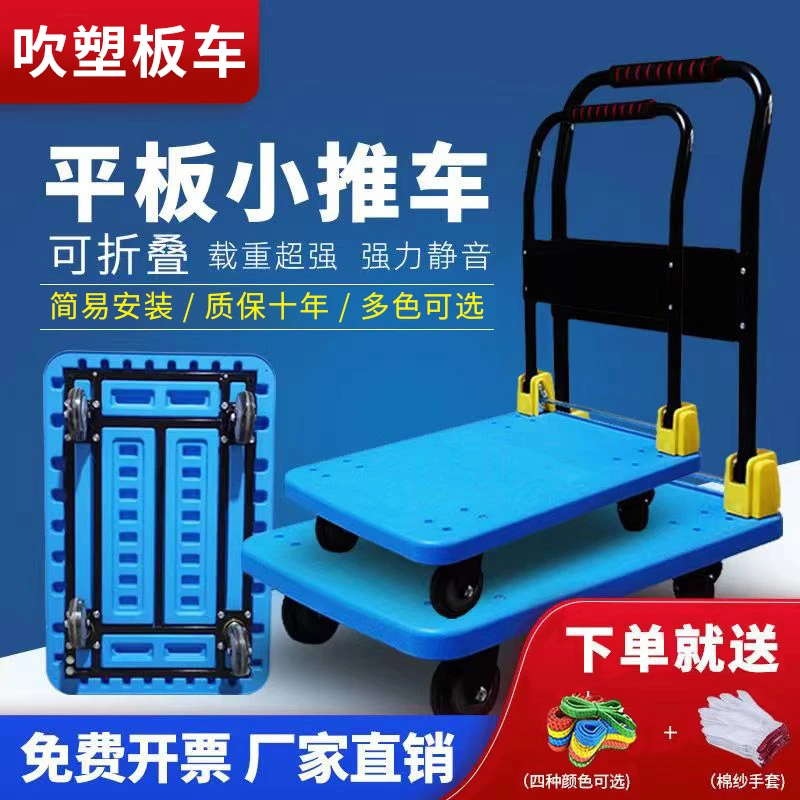 手推车折叠拖车搬运车小推车拉货便携小拉车快递用便携静音推拉车