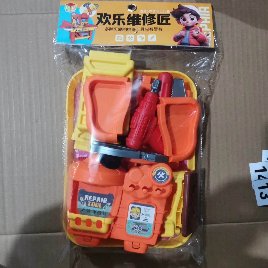 13号欢乐维修匠过家家套装9992