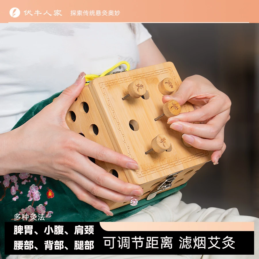 滤烟艾灸盒 肚子腰背肩颈膝盖湿气重 艾灸去湿气祛湿全身可用竹木