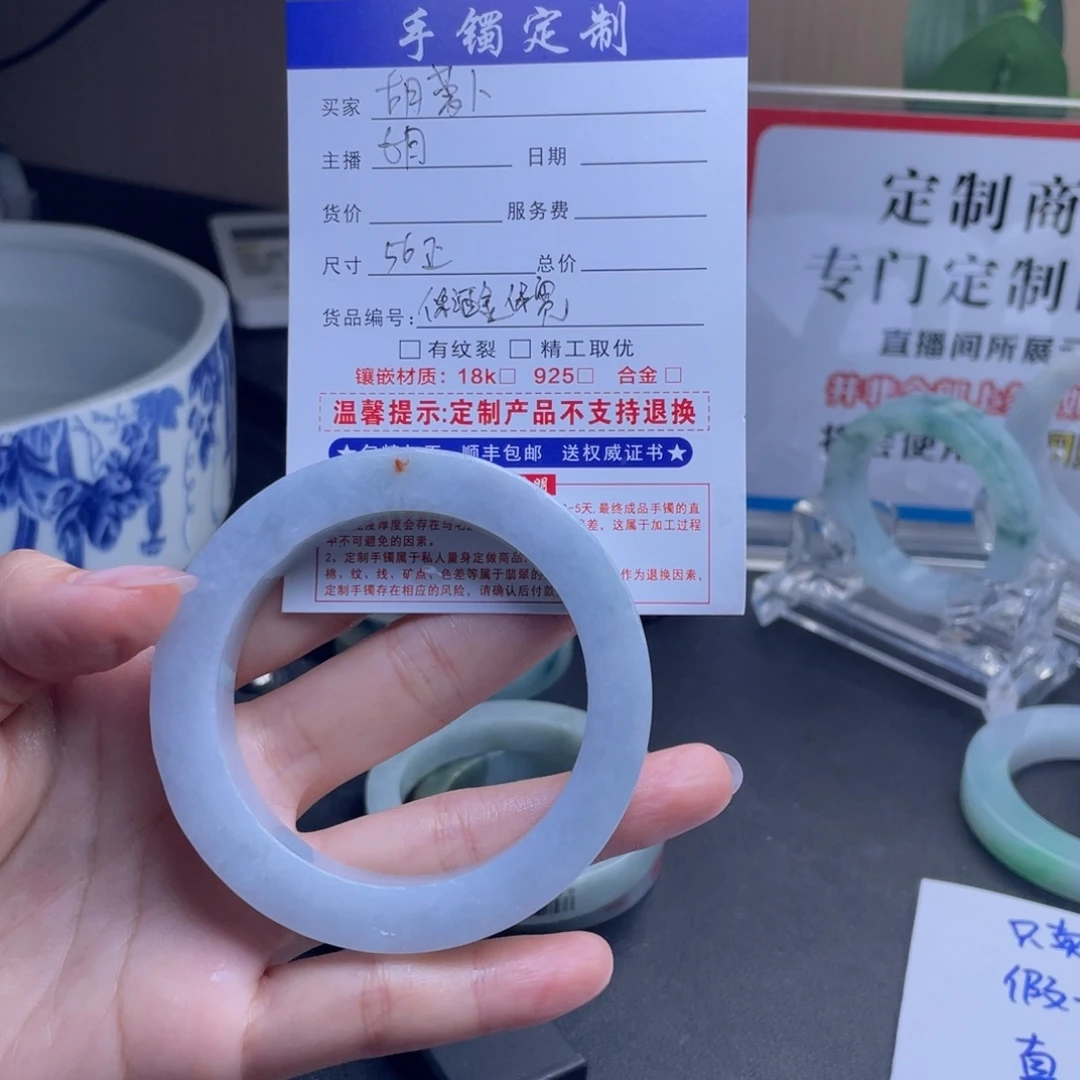 胡***。未镶嵌定制翡翠翡翠
