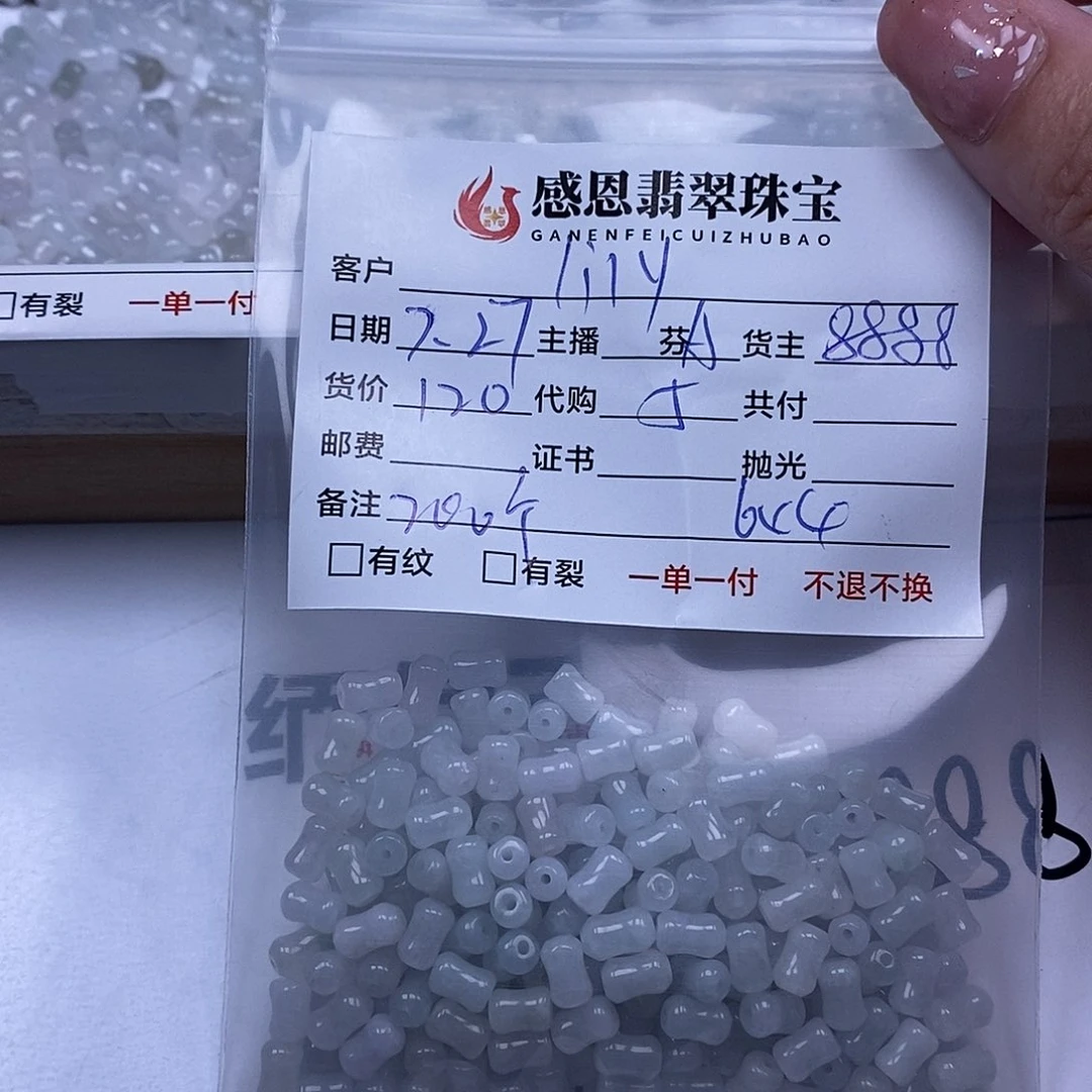 l***y翡翠散珠天然翡翠