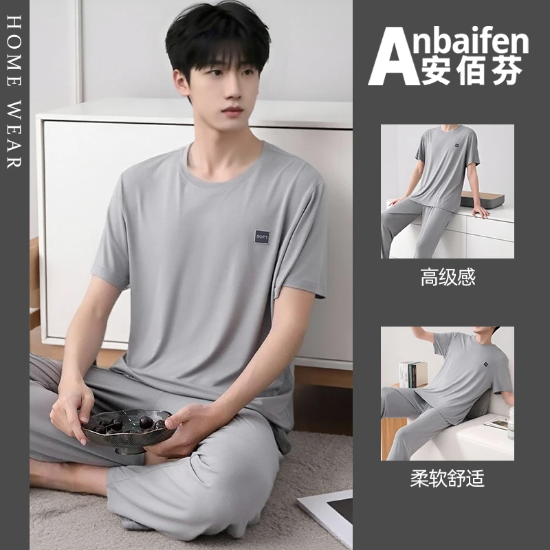 2025新款睡衣男士夏季莫代尔冰丝薄款短袖长裤凉感型舒适大码套装