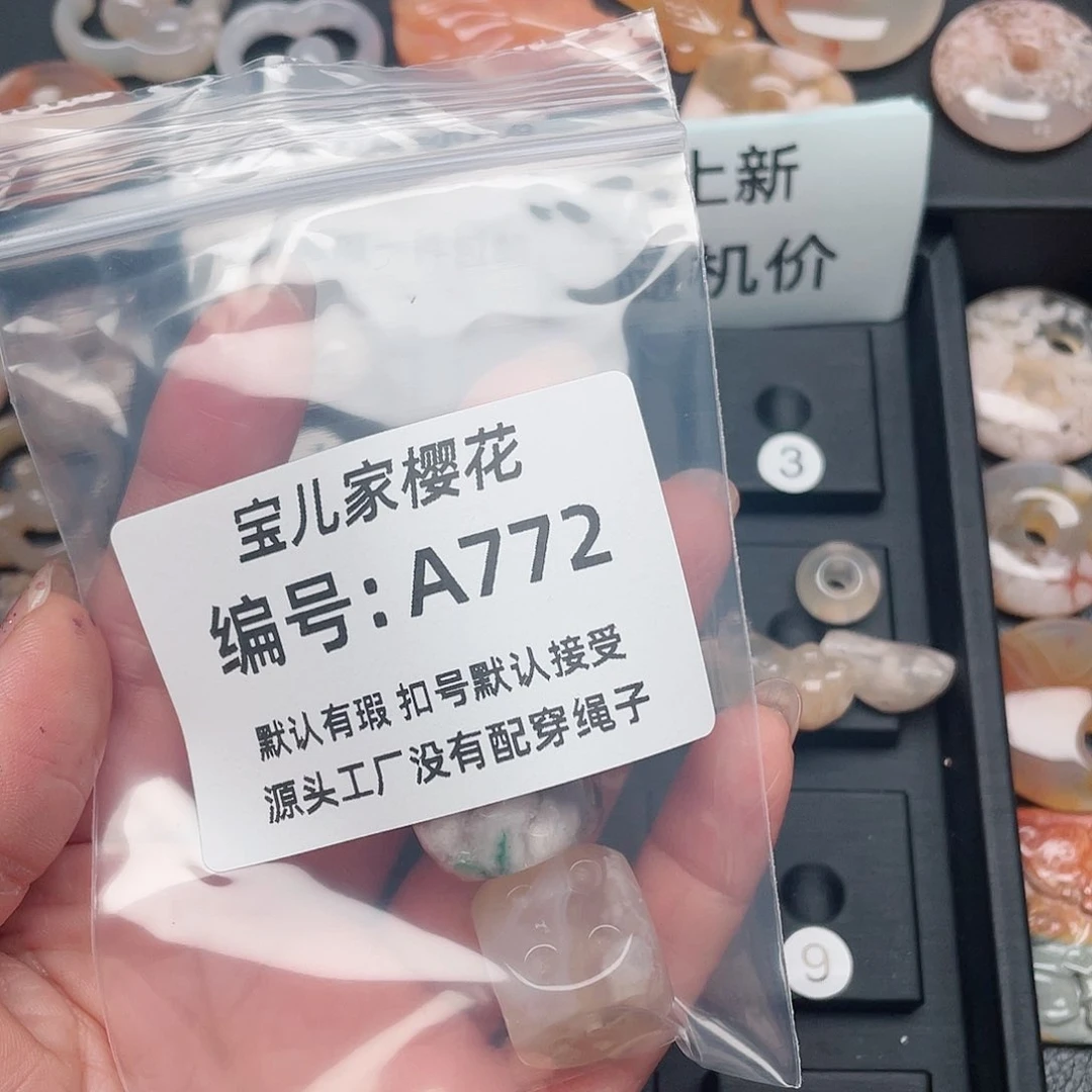 玛瑙/玉髓颈饰未镶嵌怀****我