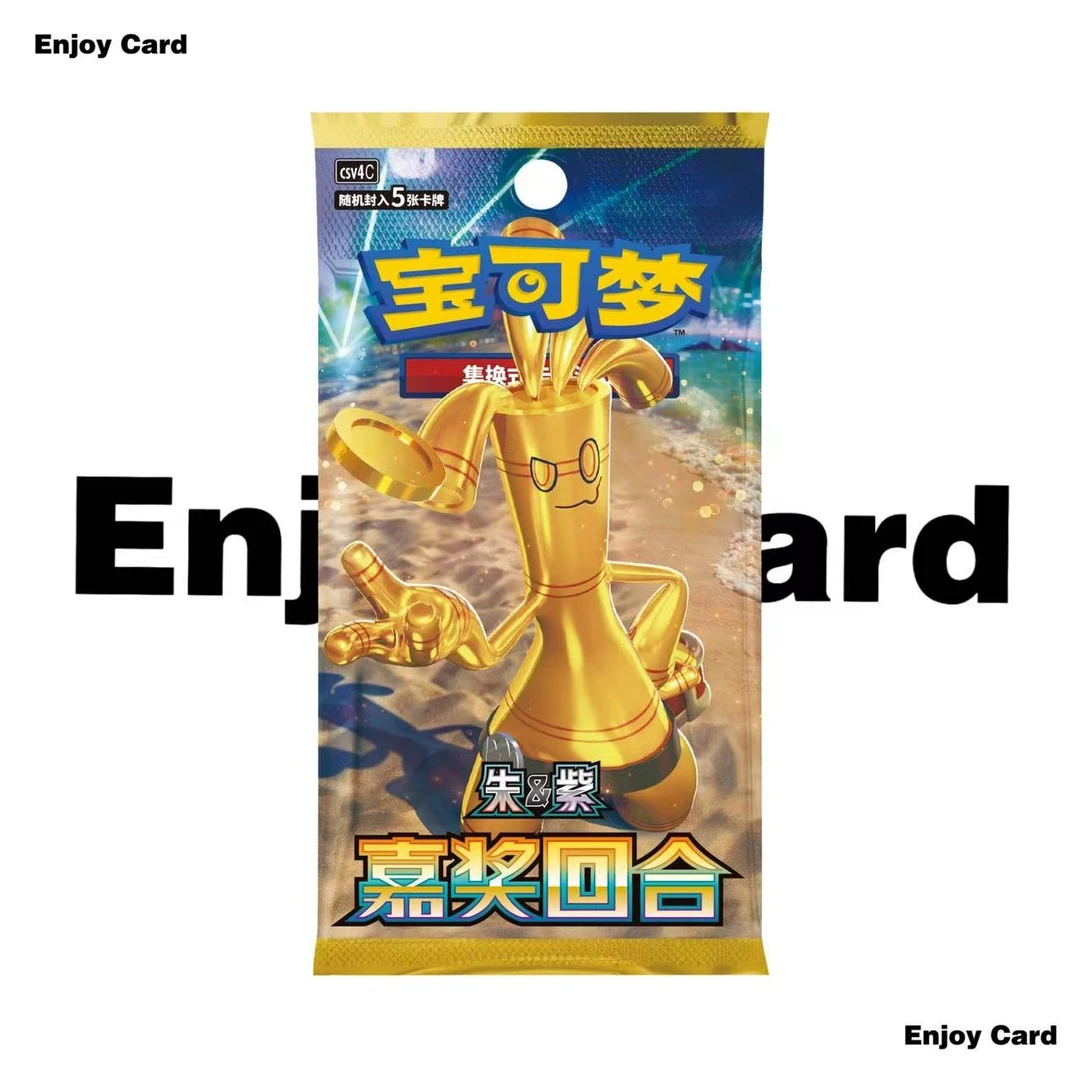 【周影代拆】宝可梦简中12.0嘉奖回合