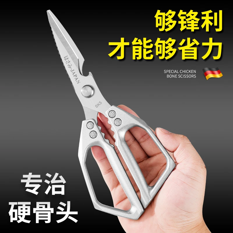 铁鑫匠厨房剪刀铝合金手柄多功能剪肉剪菜大号加厚日式省力鱼骨剪