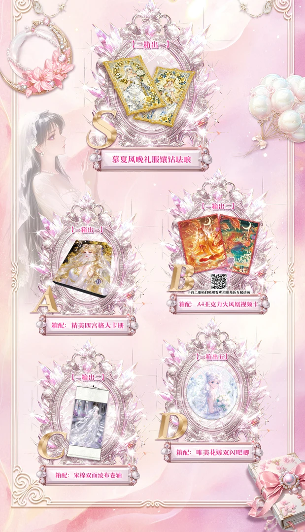 【玩法合集】新启文创月光启示录美少女战士第一弹A6色纸盲盒（代拆）