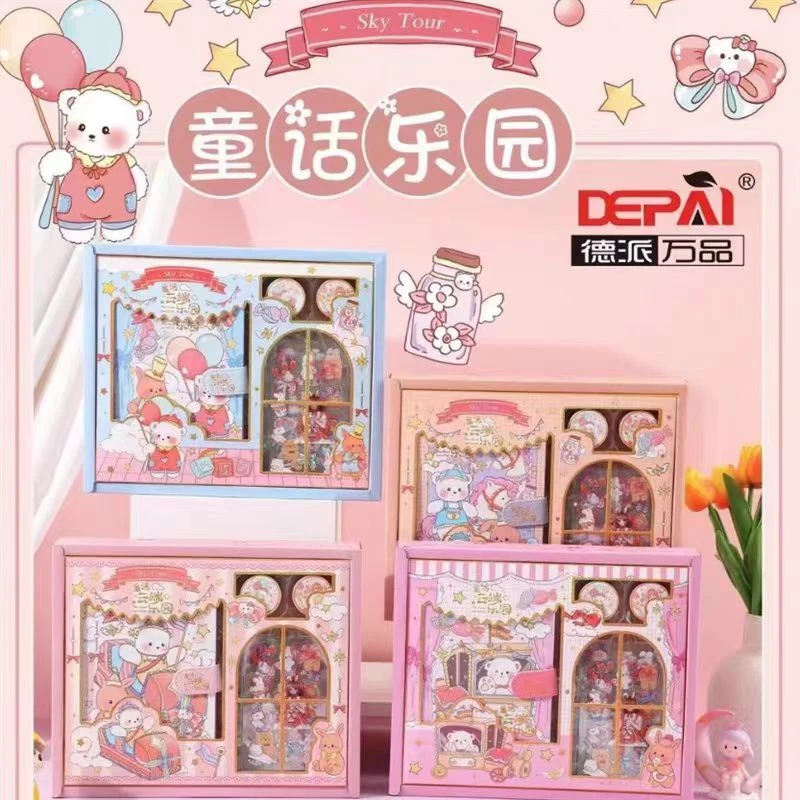 M0167  艾莉娅的乐园手账礼盒套装（款式随发