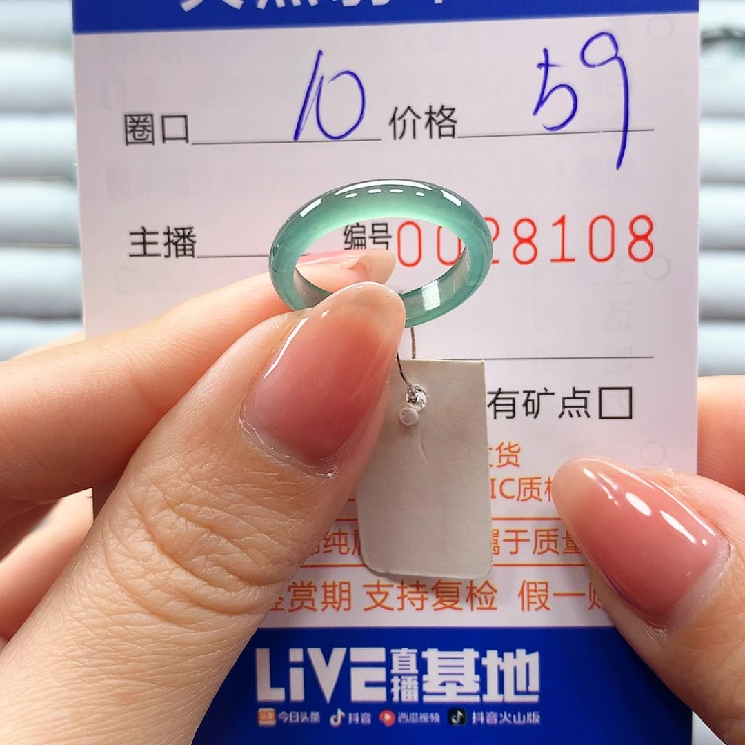 翡翠戒指未镶嵌翡翠