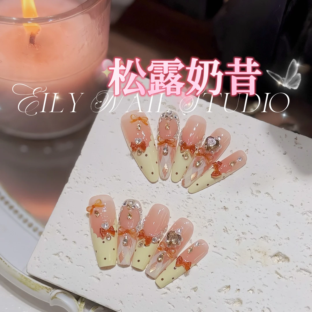 EilyNail 一梨【松露奶昔-5A高碳锆】轻奢高定法式锆石手工穿戴甲