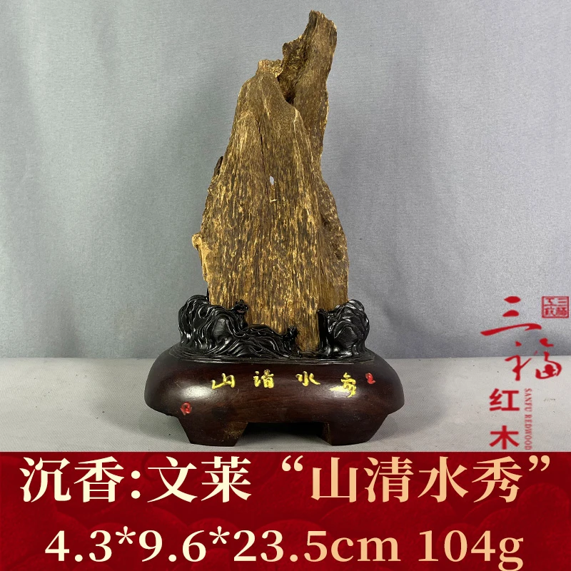 103506 文莱“山清水秀” 沉香