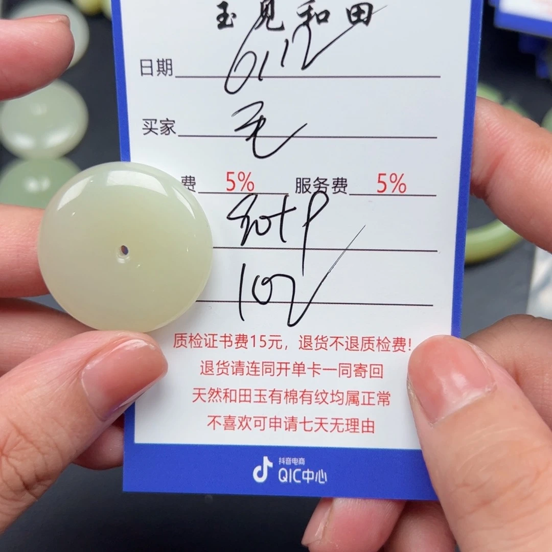 和田玉未镶嵌挂件毛*子