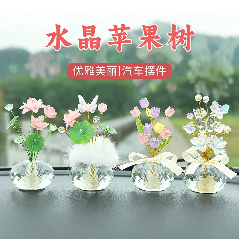 水晶幸运果汽车摆件创意车载装饰摆件汽车用品中控台组合装饰搭配
