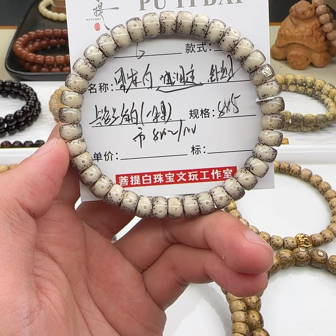 手串星月菩提星月
