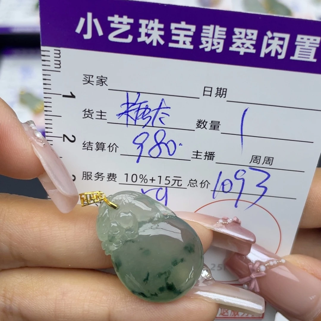 翡翠18K金镶嵌颈饰吊坠