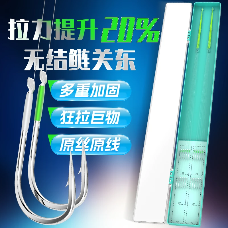 【无结鲢关东】巨物新关东大物鲢鳙无结子线双钩线组钓鱼用具鲢关东