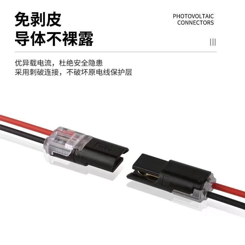 1免焊线免剥皮快速接线端子D2互插型LED连接器带锁2P电源导线对接