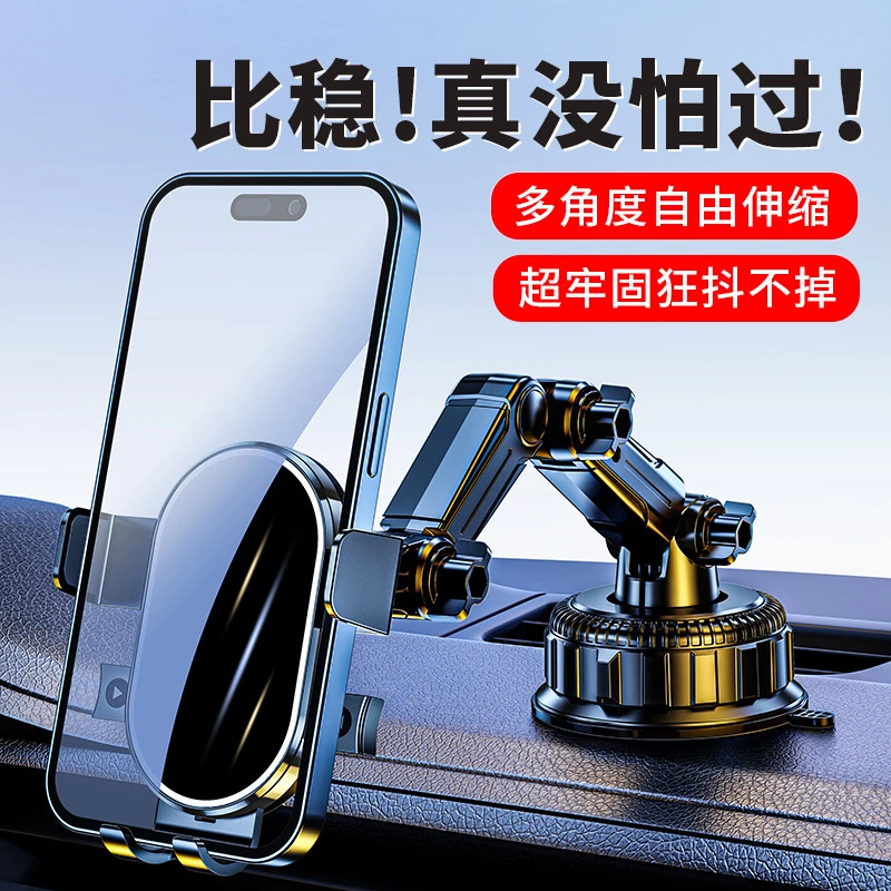 高级新款防震中控台车载手机支架2025汽车内用品大货车挖机导航架