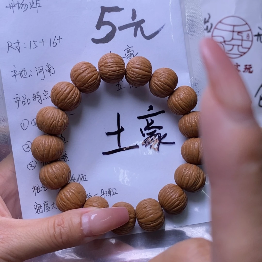 文玩核桃手串土豪