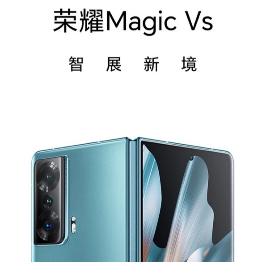 99新 honor/荣耀 Magic Vs 5G轻奢双卡骁龙8+Gen1折叠原装手机