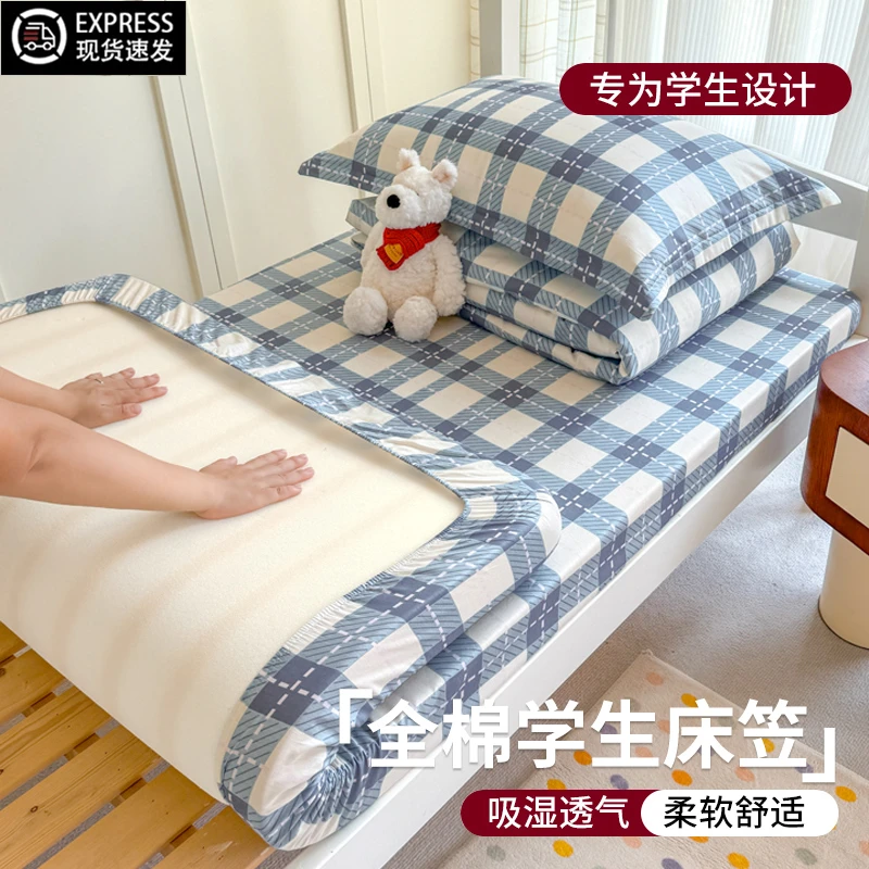 学生宿舍纯棉床笠床罩套单人90x190全棉床垫保护罩褥子套被单炕单