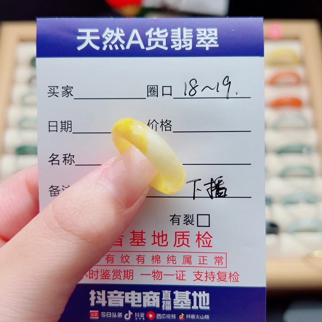 历****翡翠未镶嵌戒指天然