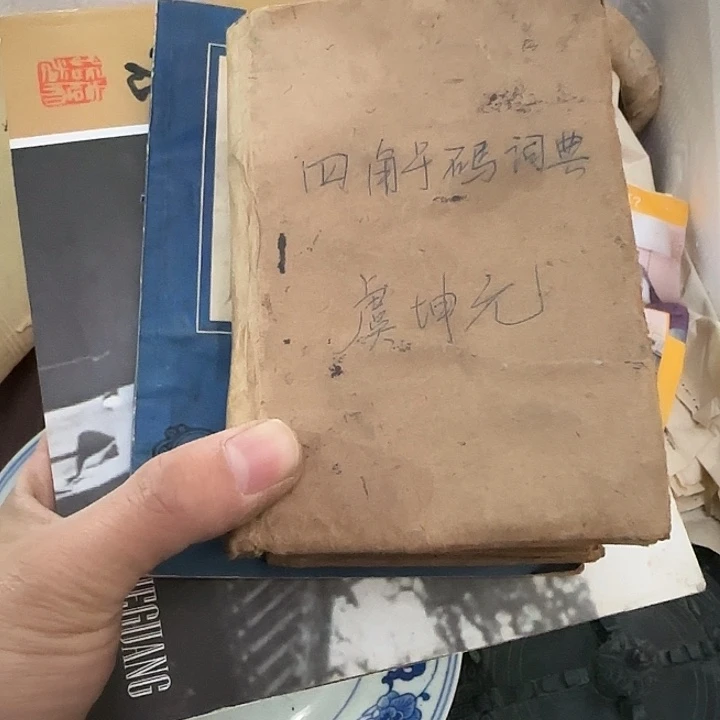 老***四卡恩所摸就来咯哦