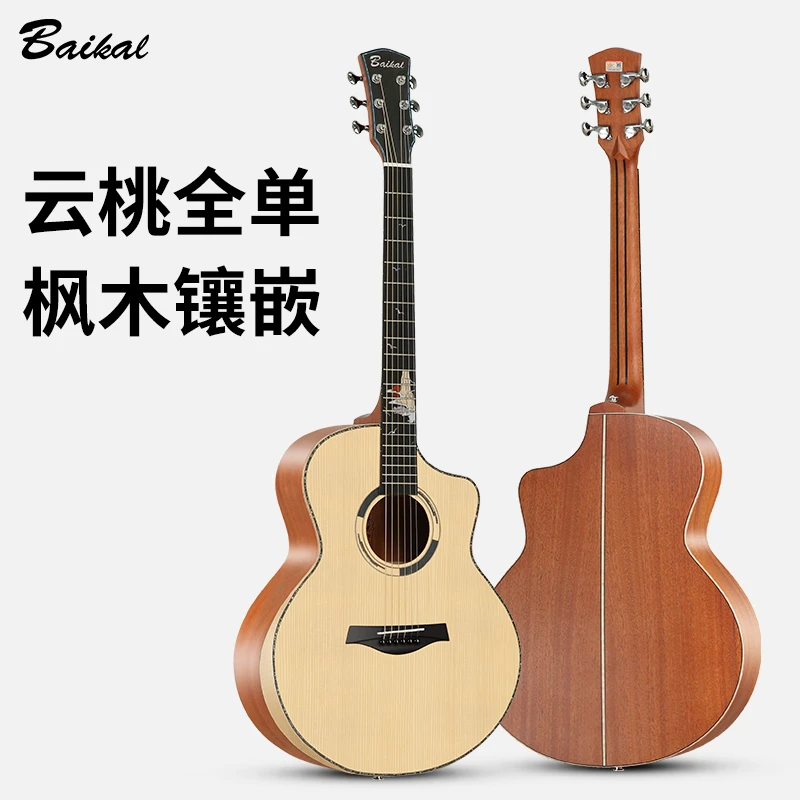 康师傅专属定制靠手款桃花芯全单吉他
