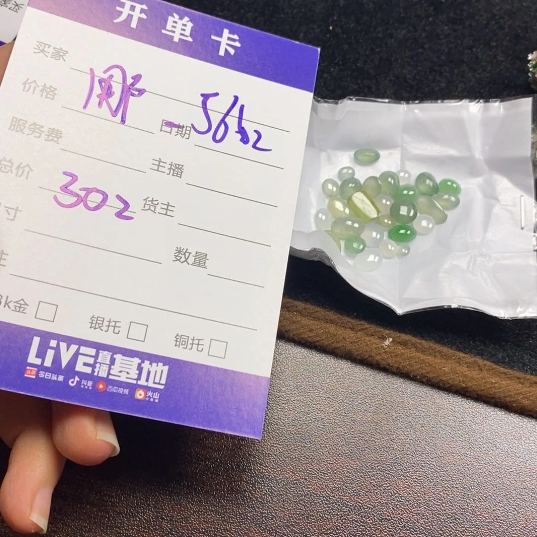 定制翡翠未镶嵌用****2翡翠