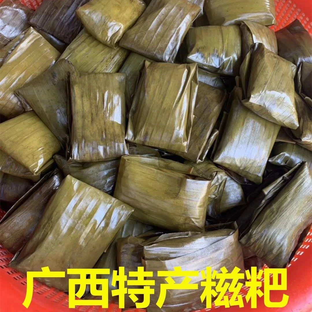 广西特产粽子红糖糍粑糯米糍叶儿粑香芭蕉叶糍粑新鲜横县南宁现做