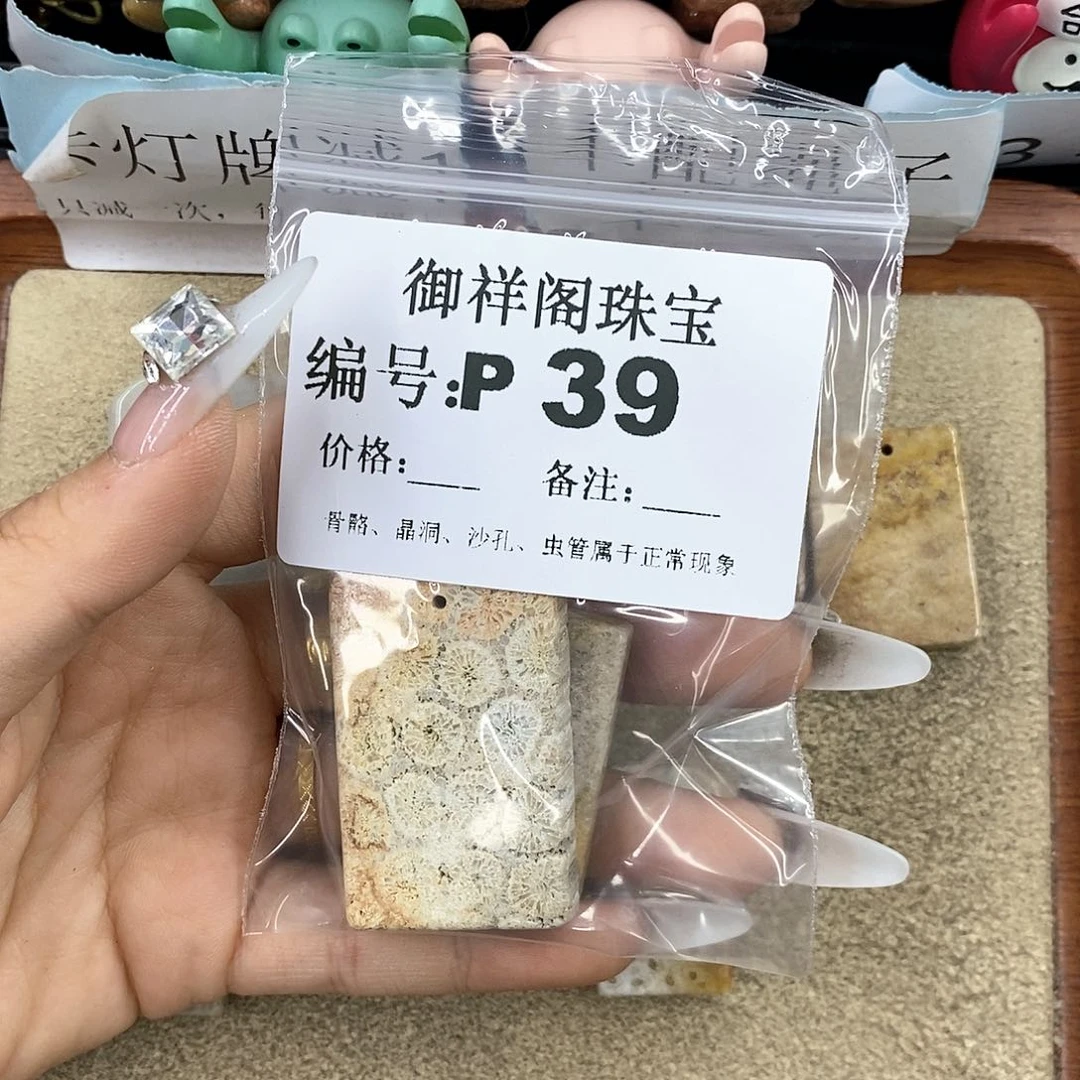 硅化珊瑚（珊瑚玉）z未镶嵌L***理