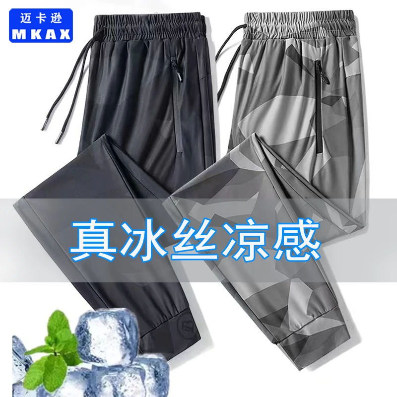 迷彩冰丝运动裤男夏季新款潮牌大码户外潮牌防晒休闲百搭速干裤男