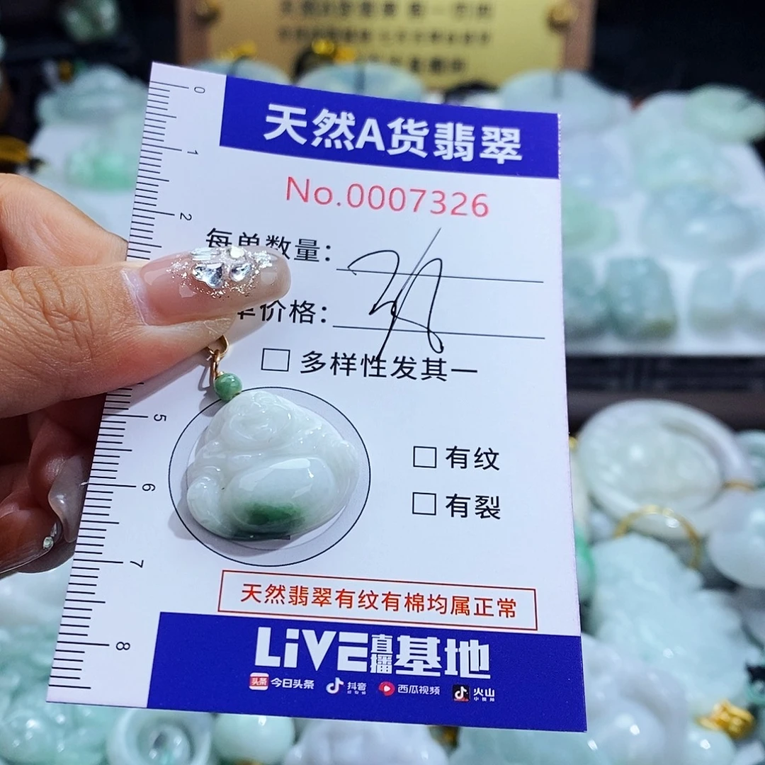 翡翠未镶嵌毛衣链7326