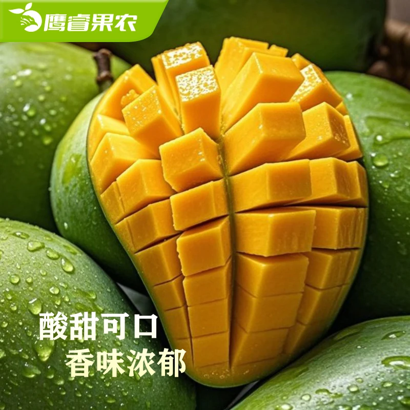 【直播间专属优惠】云南大青芒香甜多汁新鲜水果皮薄肉厚新鲜现摘