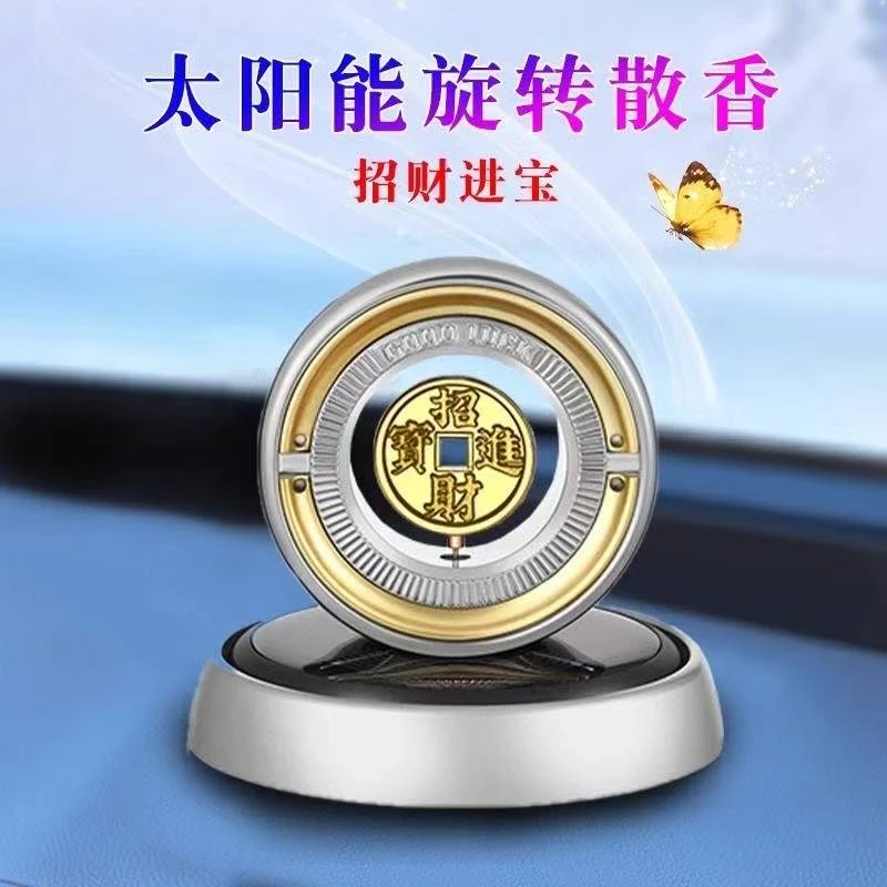 车载香薰太阳能旋转摆件品留香天然清新香味清香淡雅可用气味新款