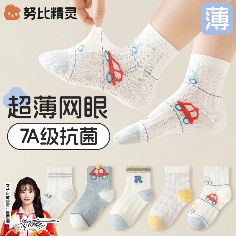 儿童袜子无骨抗起球儿童袜子夏季薄款网眼袜男童棉袜中筒卡通透气