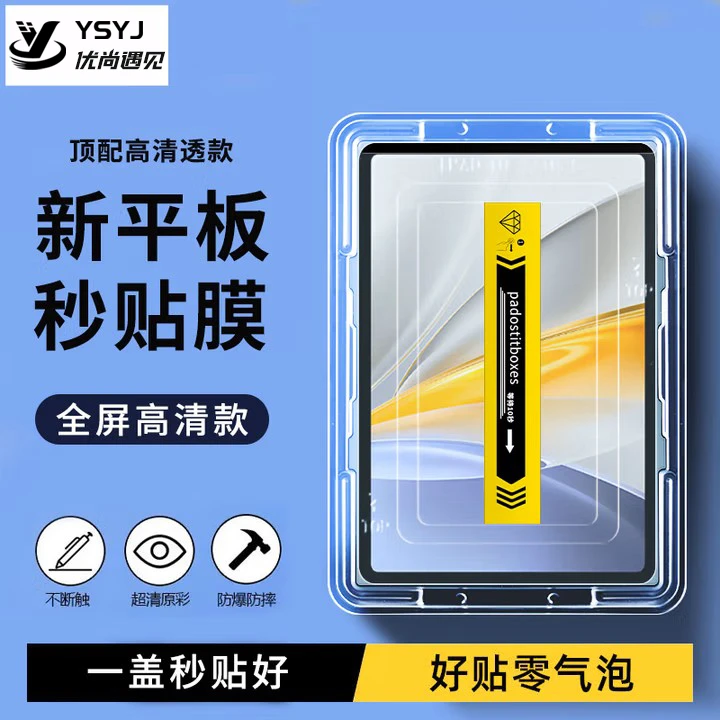 适用VIVOPad5Pro钢化膜iQOO定位秒贴pad3Pro无尘仓平板保护膜2025