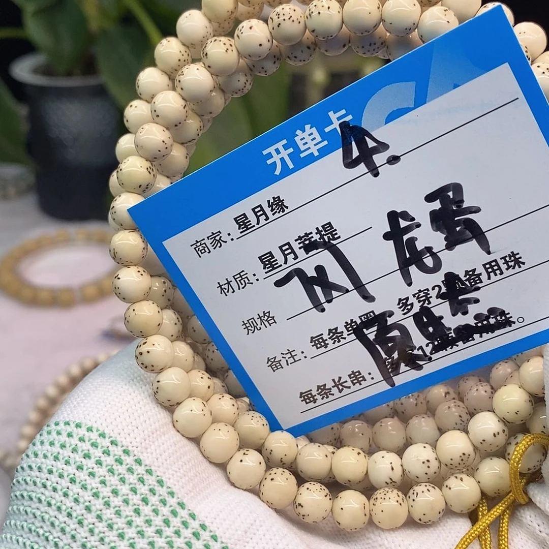 吊坠星月菩提4……