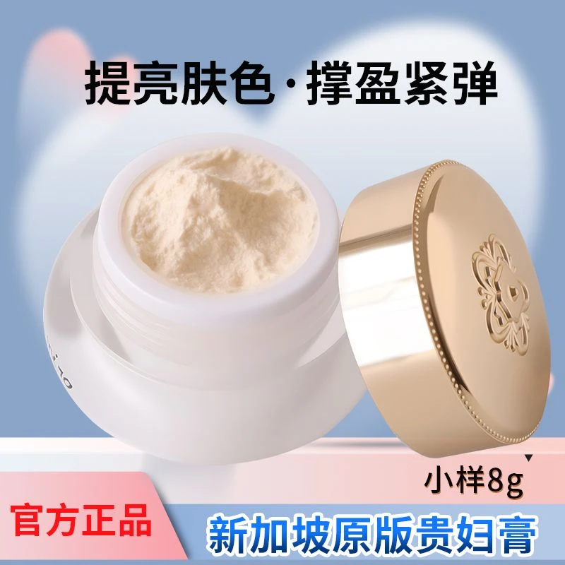 思菩琳新加坡原版贵妇膏保湿紧致抗皱女神养颜面霜8g