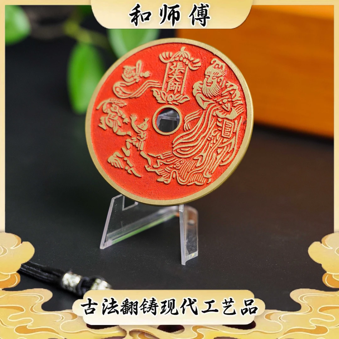 典藏款张天师花钱点砂款现代翻砂仿制工艺品