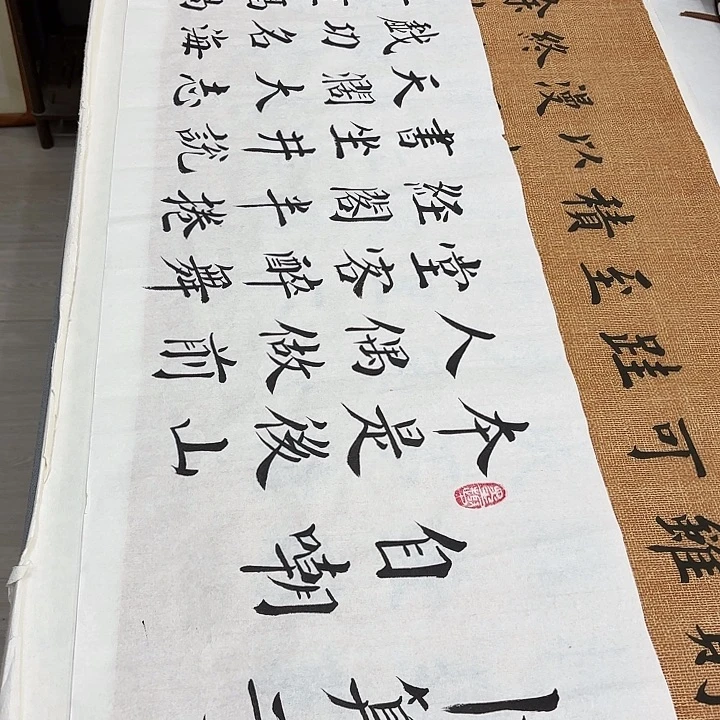 书法自嘲李书元…………
