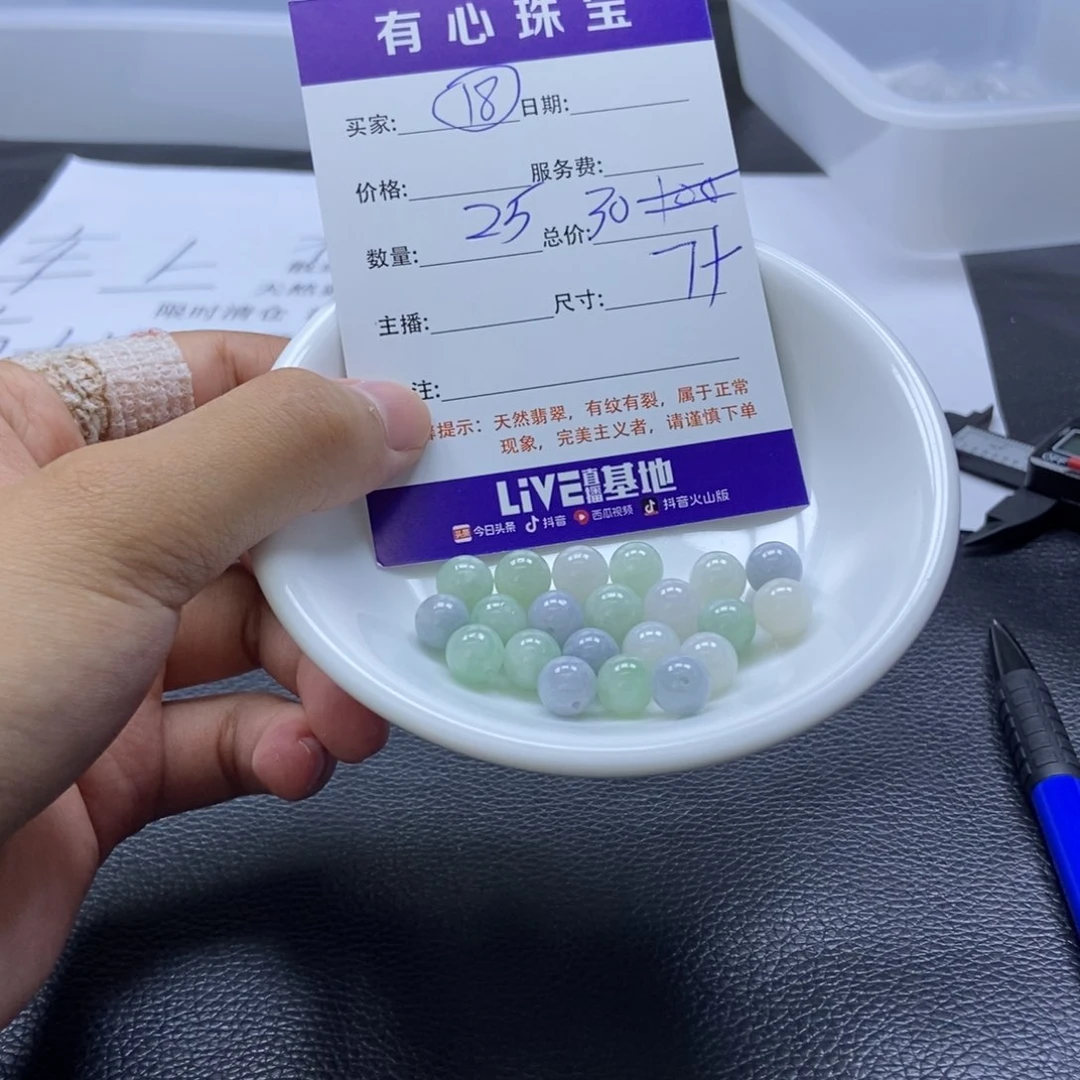 翡翠散珠翡翠翡翠18